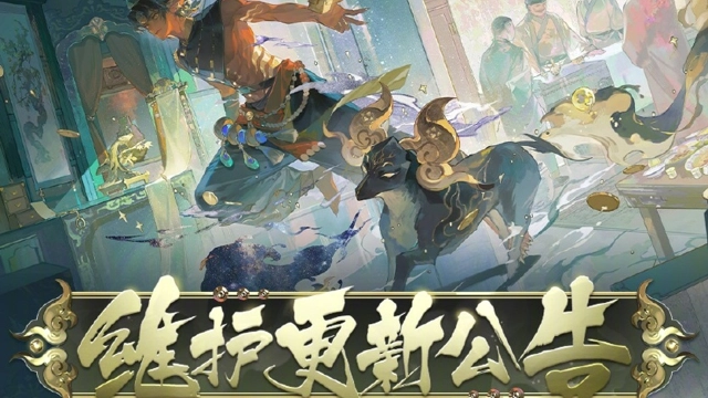 《阴阳师》☆11月6日维护更新公告☆图片