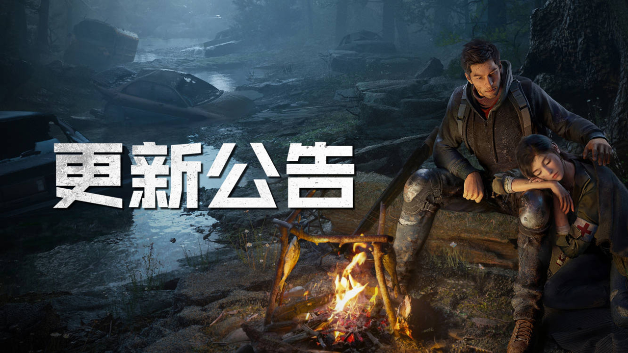 更新公告 | 跨服辐射岛来袭，至暗禁区参与条件变更图片