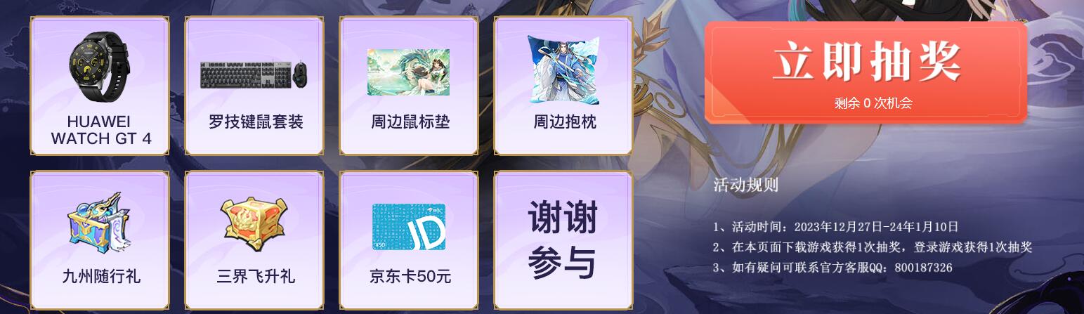 《浮生夢(mèng)山?！饭珳y(cè)福利匯總，定制頭像框登錄即領(lǐng)圖片_1
