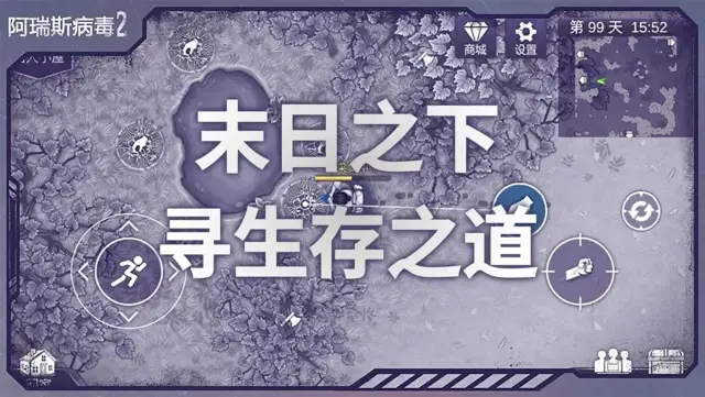 玩家攻略丨 新手向流程攻略《阿瑞斯病毒2》图片