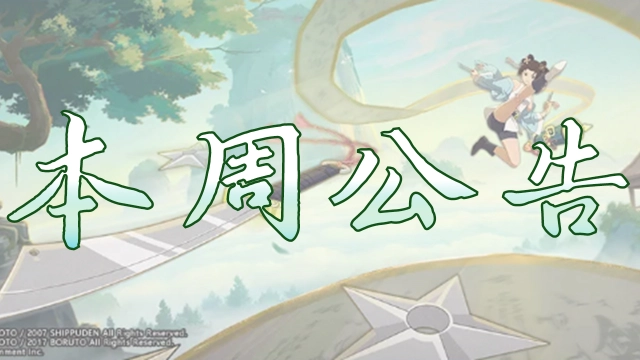 【本周公告】功夫季系列活动开启，峨眉天天、时装“熊猫少女”免费送！图片