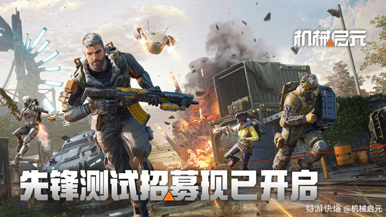 《机械启元》PC端先锋测试招募开启图片