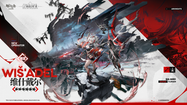 《明日方舟》“维什戴尔”，这不再是个死人堆里捡来的代号，这是我的名字。图片