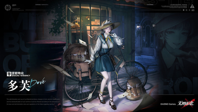 《无期迷途》【禁闭者档案】丨MBCC-S-114「多芙」图片