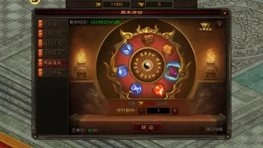 《八荒主宰》月末活动图片