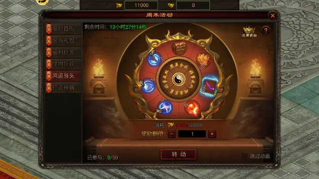 《八荒主宰》月末活动图片