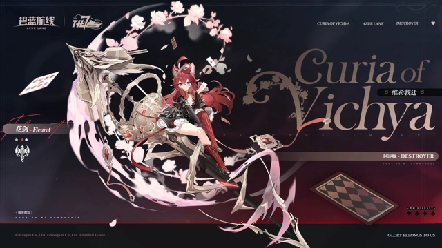 《碧蓝航线》舰船新增「花剑」丨指挥官~你来了啊图片