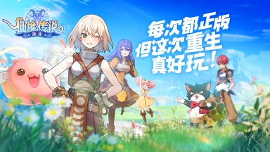 《仙境传说：重生》职业指南丨魔法师的转职和进阶图片