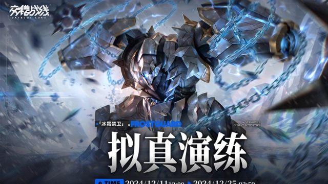 《交错战线》——BOSS档案——图片