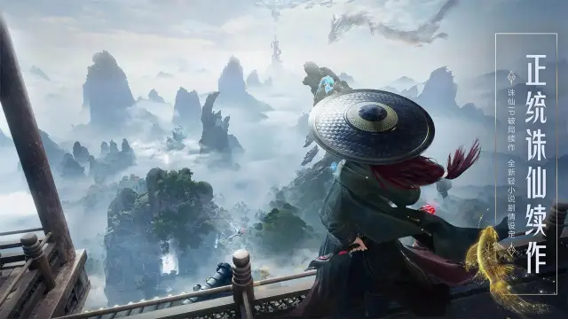 《诛仙2》“无为测试”定档4月23日，共赴仙侠全新篇章！图片