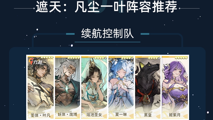 【攻略分享】陣容推薦
