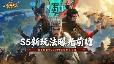 策定九州S5“登坛拜将”丨前瞻爆料图片