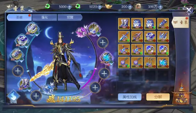 圣装玩法攻略图片