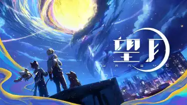 《望月》PC端测试资格招募中！图片