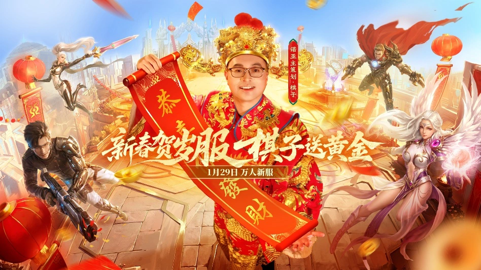 《诺亚传说口袋版》1月28日例行维护公告图片