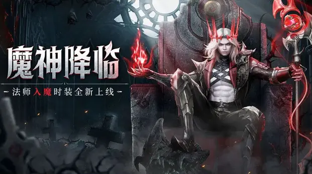 （内含福利）《神火大陆》法师入魔形象设计大揭秘！图片