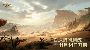 《怪物猎人:旅人》首次测试将至!11月14日正式开启!图片