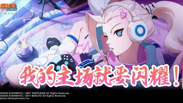 《火影忍者》【新忍爆料】赛场上的绚烂之花，山中井野「赛事限定」闪耀登场！图片