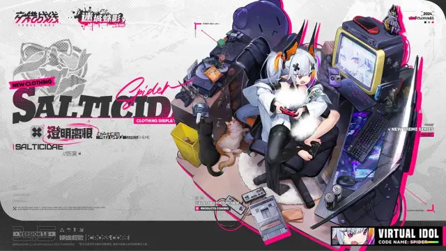 《交错战线》时装预告图片