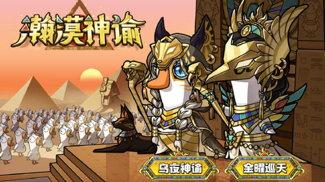 《鹅鸭杀》S2赛季 时装预告 |图片