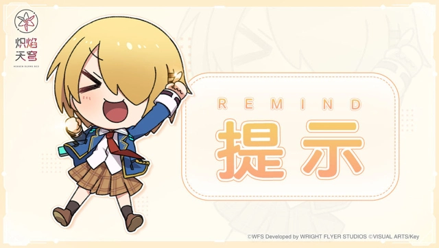 《炽焰天穹》清夏纪念10连探索券说明图片