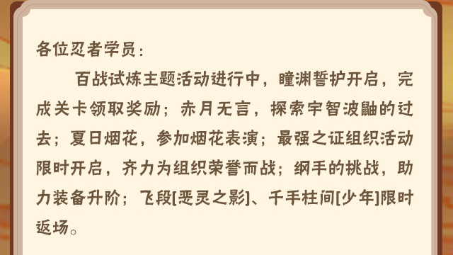 【本周公告】百战试炼主题活动进行中，广域对决模式限时开启！图片