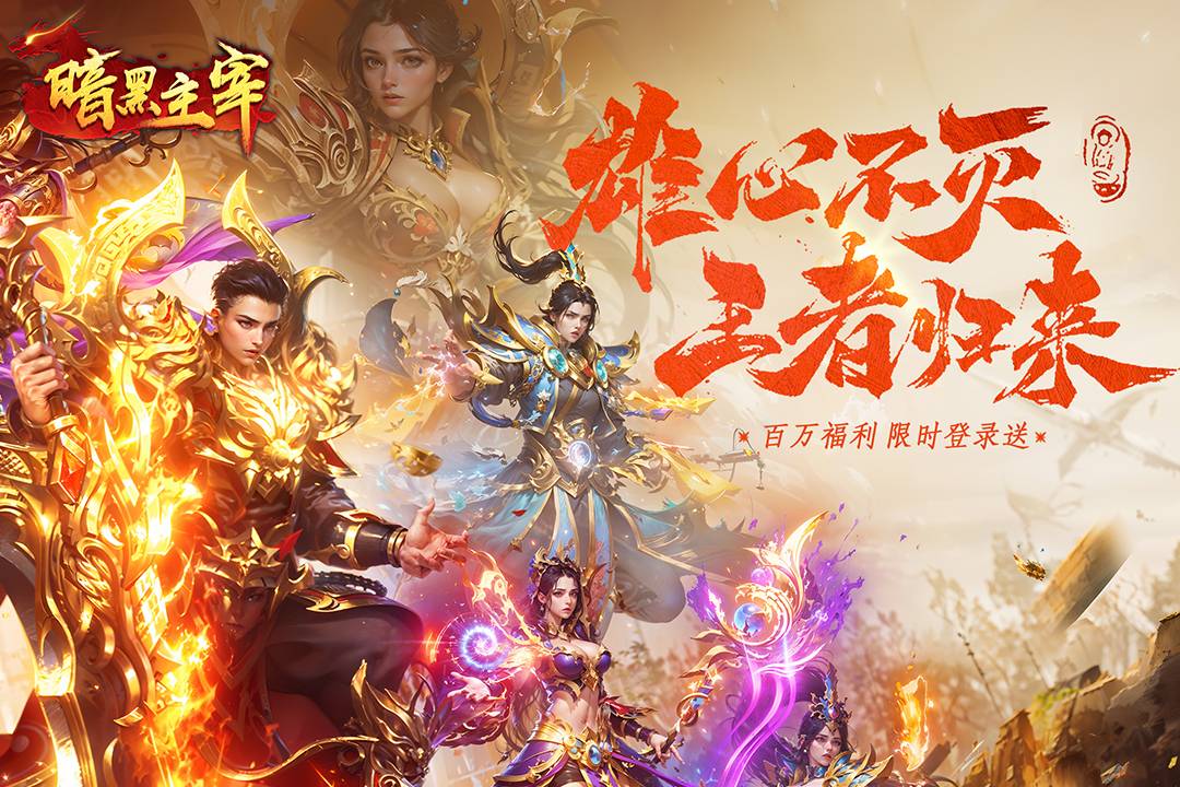 《暗黑主宰》2月8日-2月16日登录送优惠券图片_1