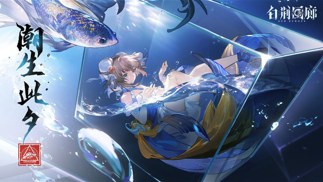 《白荆回廊》新EP - 潮生此夕图片