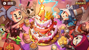 《英雄没有闪》一周年活动日历图片