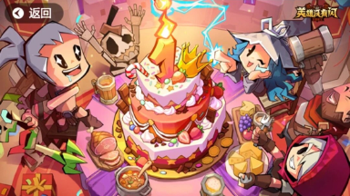 《英雄没有闪》一周年活动日历图片