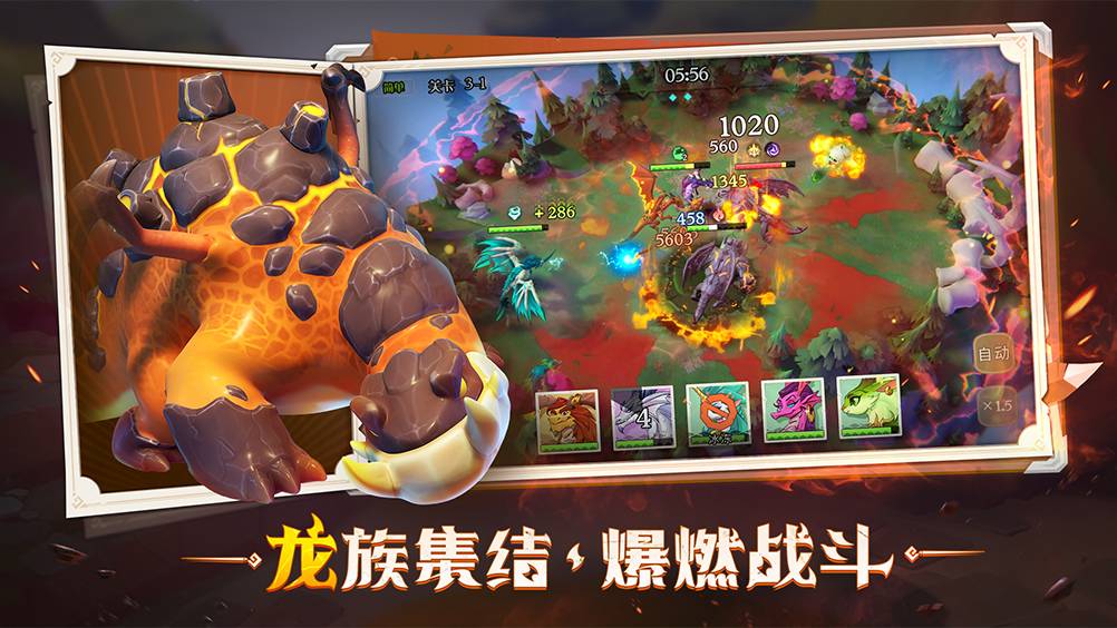 《戰(zhàn)龍出擊》游戲綜合介紹圖片_6