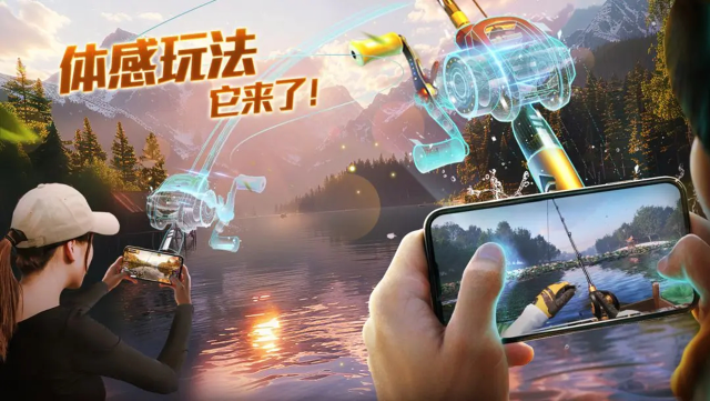 《欢乐钓鱼大师》体感玩法已经先行登场，五一节全新活动即将上线！图片