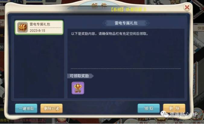 【专属福利】魔力宝贝回忆雷电定制称号图片_2