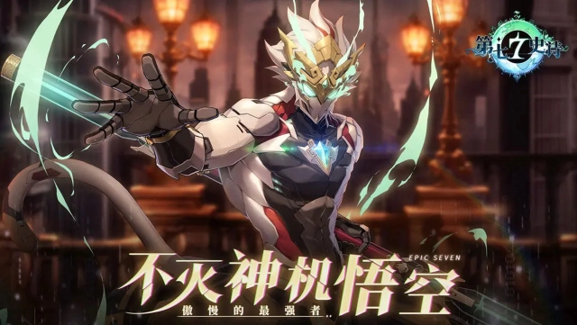 《第七史诗》 | 新英雄「不灭神机悟空」角色情报图片