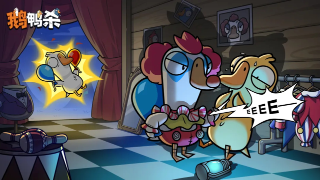 《鹅鸭杀》新角色预告 | 小丑 3月3日上线图片