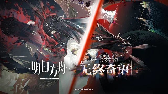 《明日方舟》集成战略「萨卡兹的无终奇语」内容拓展·二 宣传PV图片