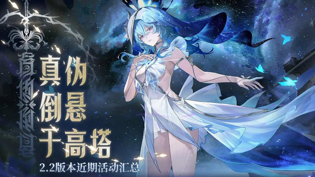 《鸣潮》2.2版本近期活动汇总图片