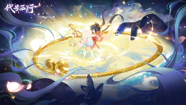 天命已至,紧箍为契丨《代号:西行》世界观&紧箍化形概念公开!图片