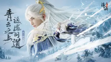 《诛仙2》手游【青云职业片】破霄来袭图片