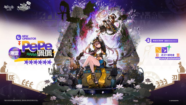 《明日方舟》我将举起重锤，偕同闪电与沙暴，惩罚那些贪得无厌的到来者。图片