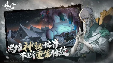 暖雪手游攻略-暖雪手游普通结局是什么 普通结局需要攻克什么关卡图片