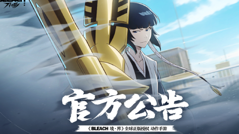 《境界·刀鸣》版本更新公告