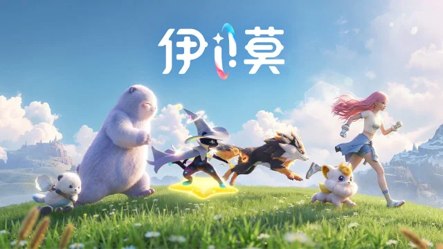 《伊莫》首发定档9月23日，上线福利抢先看图片