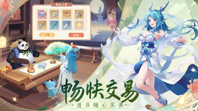 长安幻想攻略-长安幻想怎么才能提高人品 人品有什么用图片