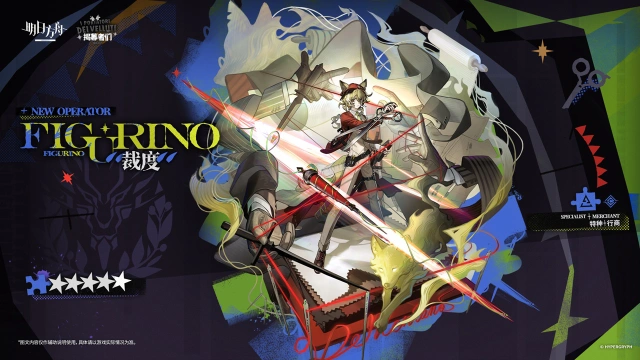 《明日方舟》【新增干员】要不我直接为您做一套叙拉古套装吧......正好我得学做一套新衣呢，请您别推辞。图片