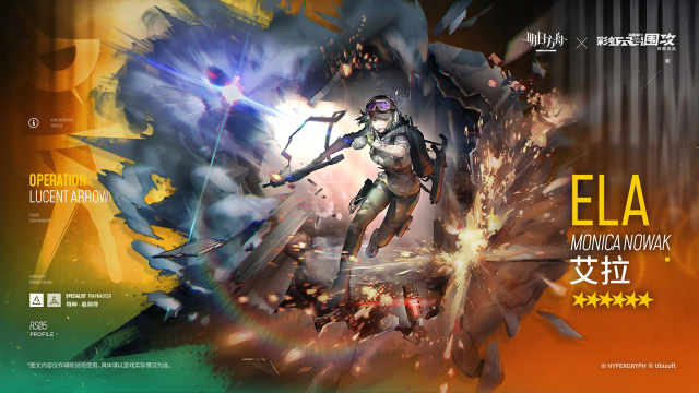 《明日方舟》新增干员艾拉。我不介意在战斗之外帮你做些琐事，但在战场上，我需要足够的决策权。图片