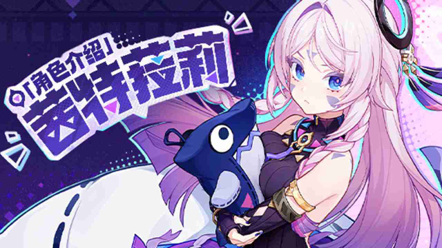 《原神》角色介绍——「白星黑曜」·茜特菈莉图片