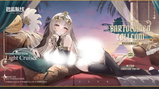 《碧蓝航线》巴托洛梅奥·科莱奥尼换装「艳后的浪漫攻心计」参上~图片