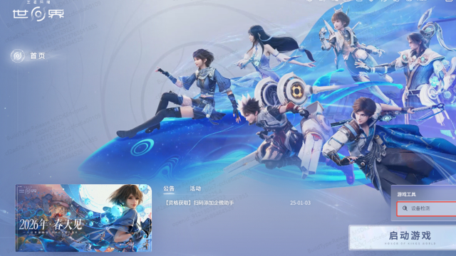 《王者荣耀世界》3月5日争鸣测试预下载公告图片