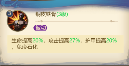 《龙神八部之西行纪》英雄介绍——猪八戒图片_4